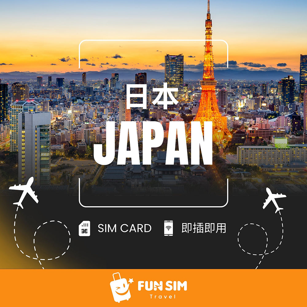 【日本上網】日本 SIM 卡 - 4G 無限上網(Docomo)