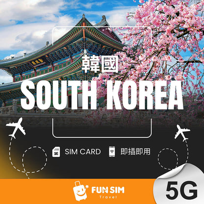 【韓國上網】韓國 SIM 卡 - 5G 總流量型 (SK Telecom / LG)