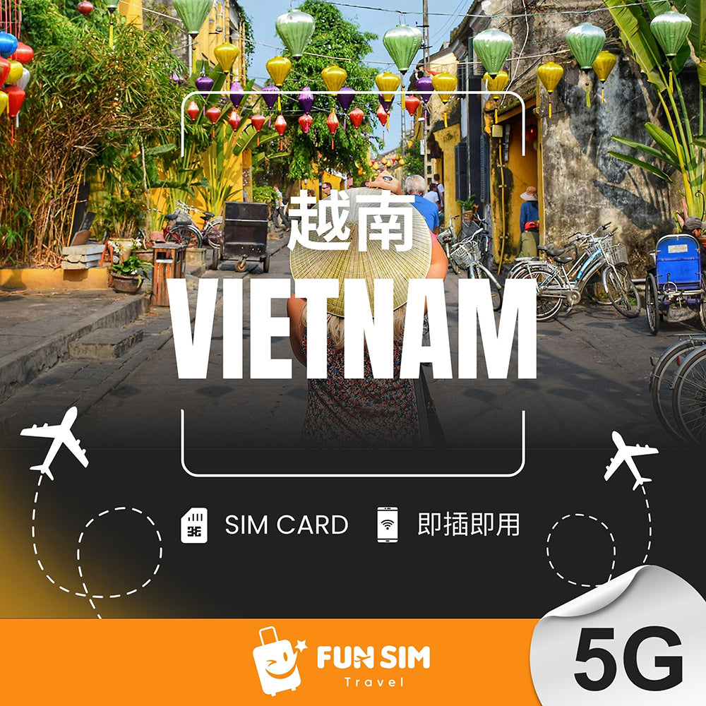 【越南】5G 無限上網 SIM 卡